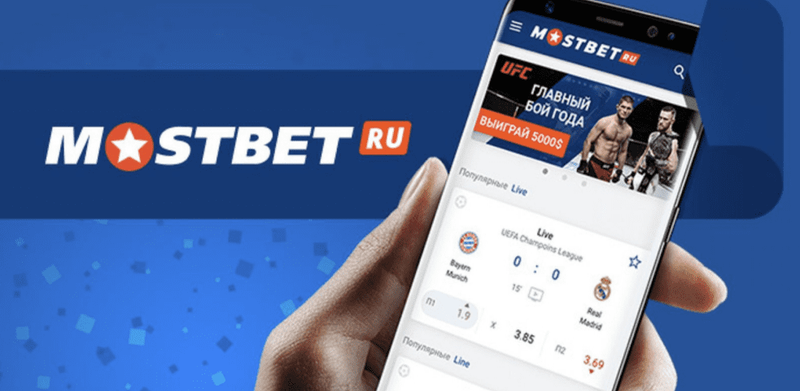  Мостбет мобильное приложение